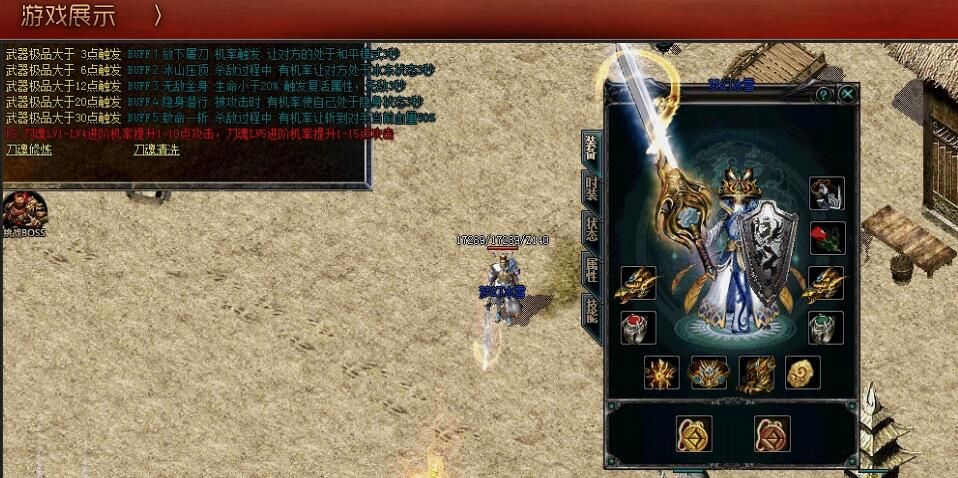 [gom引擎]冰雪梦幻传奇微变公益假人版本下载