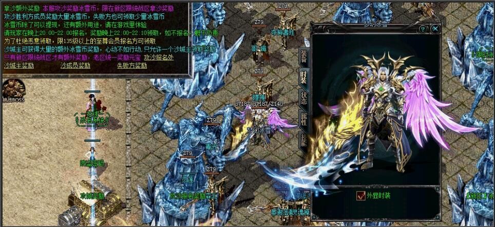 [gom引擎]冰雪梦幻传奇微变公益假人版本下载