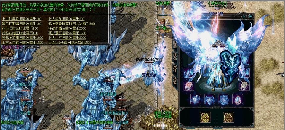 [gom引擎]冰雪梦幻传奇微变公益假人版本下载