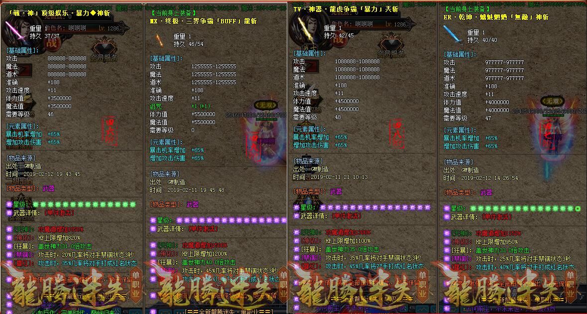 [gom引擎]龙腾迷失传奇私服一条龙单职业版本下载