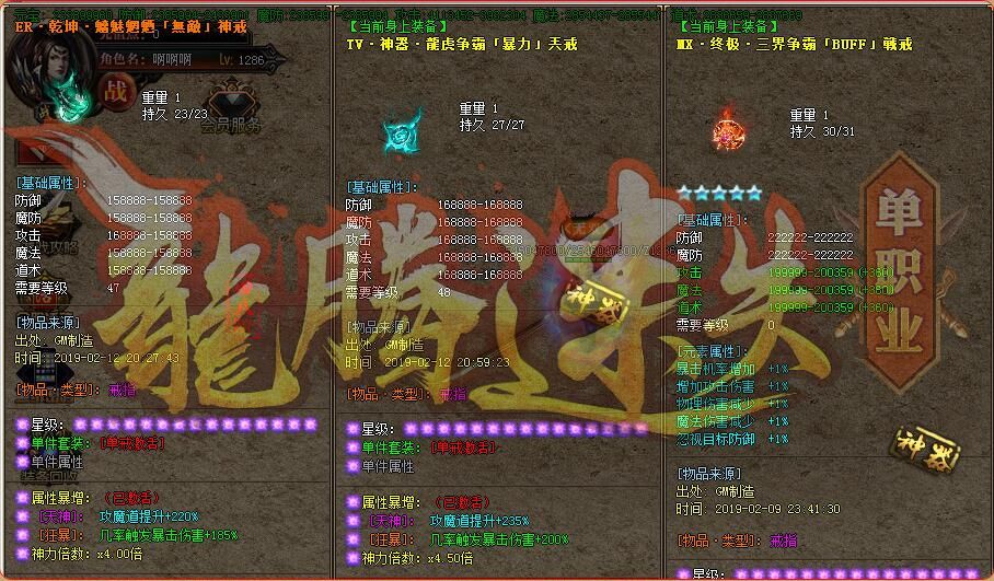 [gom引擎]龙腾迷失传奇私服一条龙单职业版本下载