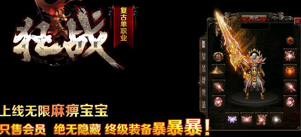 [gom引擎]gm基地：狂战复古单职业打金传奇公益版本