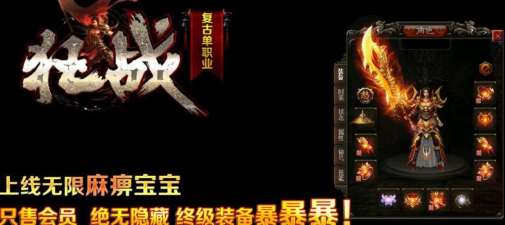 [gom引擎]gm基地：狂战复古单职业打金传奇公益版本