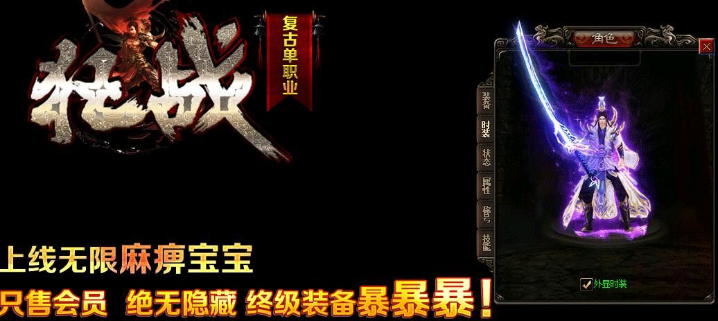 [gom引擎]gm基地：狂战复古单职业打金传奇公益版本