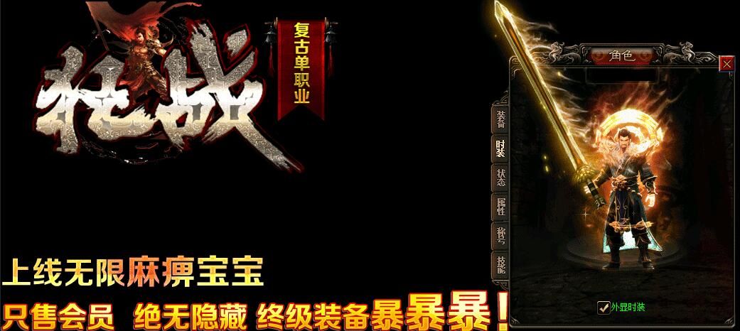 [gom引擎]gm基地：狂战复古单职业打金传奇公益版本