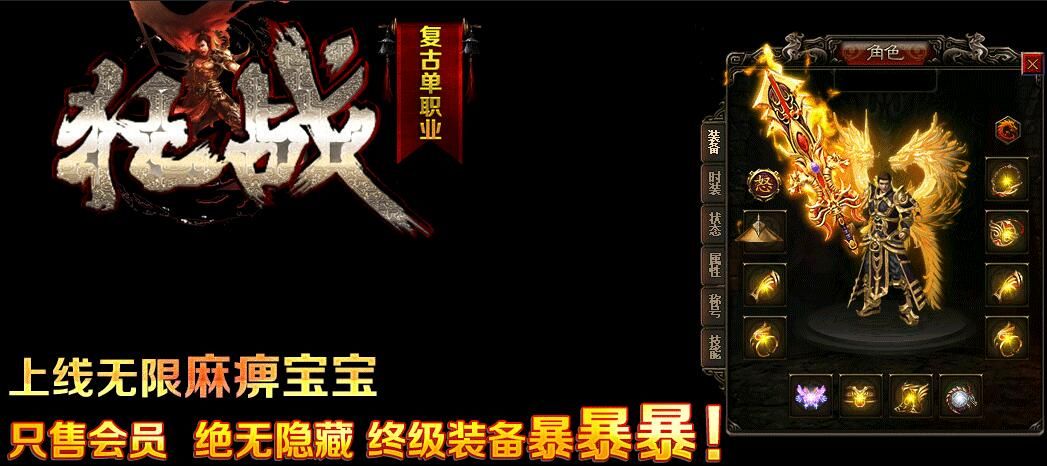 [gom引擎]gm基地：狂战复古单职业打金传奇公益版本