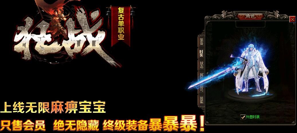 [gom引擎]gm基地：狂战复古单职业打金传奇公益版本