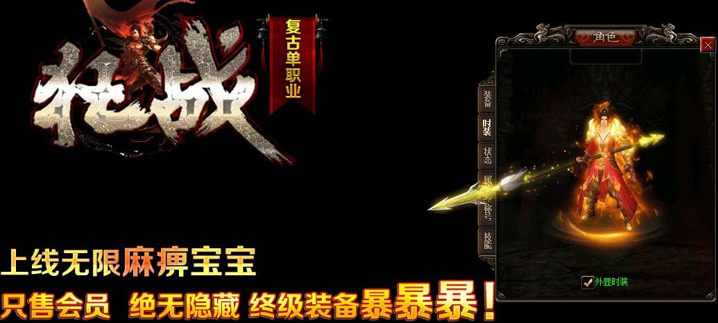 [gom引擎]gm基地：狂战复古单职业打金传奇公益版本