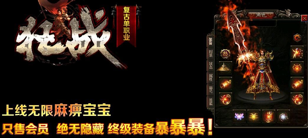 [gom引擎]gm基地：狂战复古单职业打金传奇公益版本