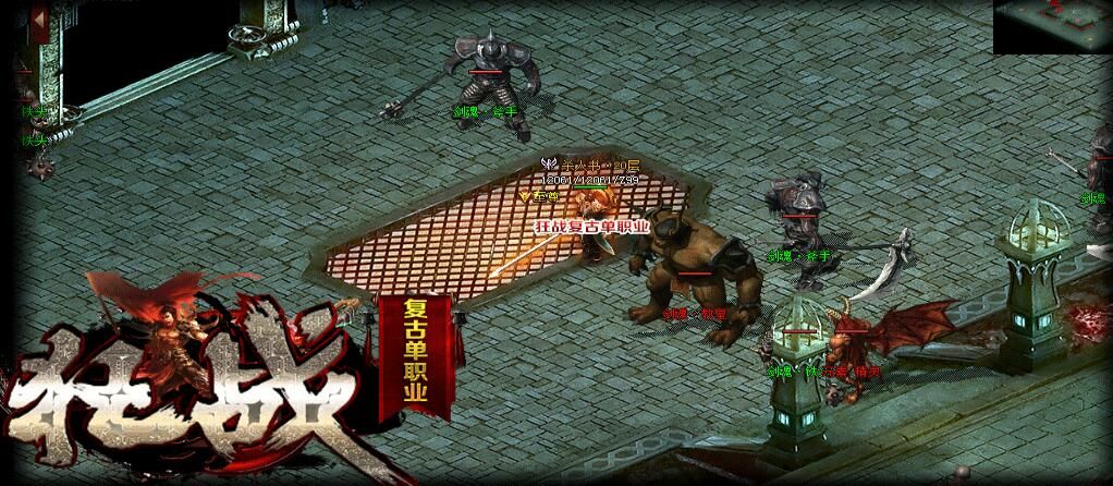 [gom引擎]gm基地：狂战复古单职业打金传奇公益版本