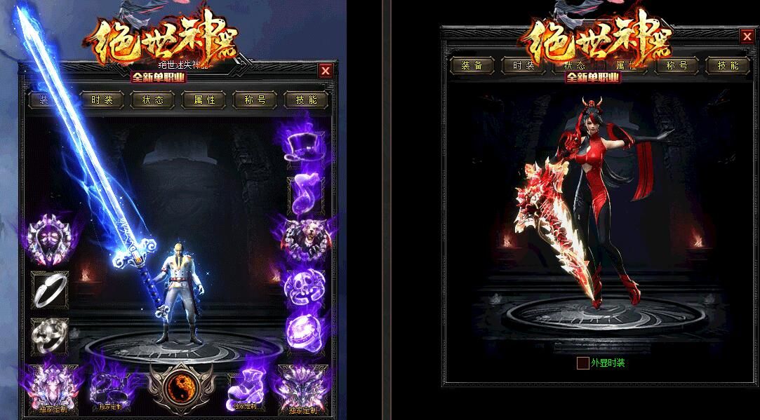 [gom引擎]绝世神器单职业迷失BUFF传奇假人服务端打金版