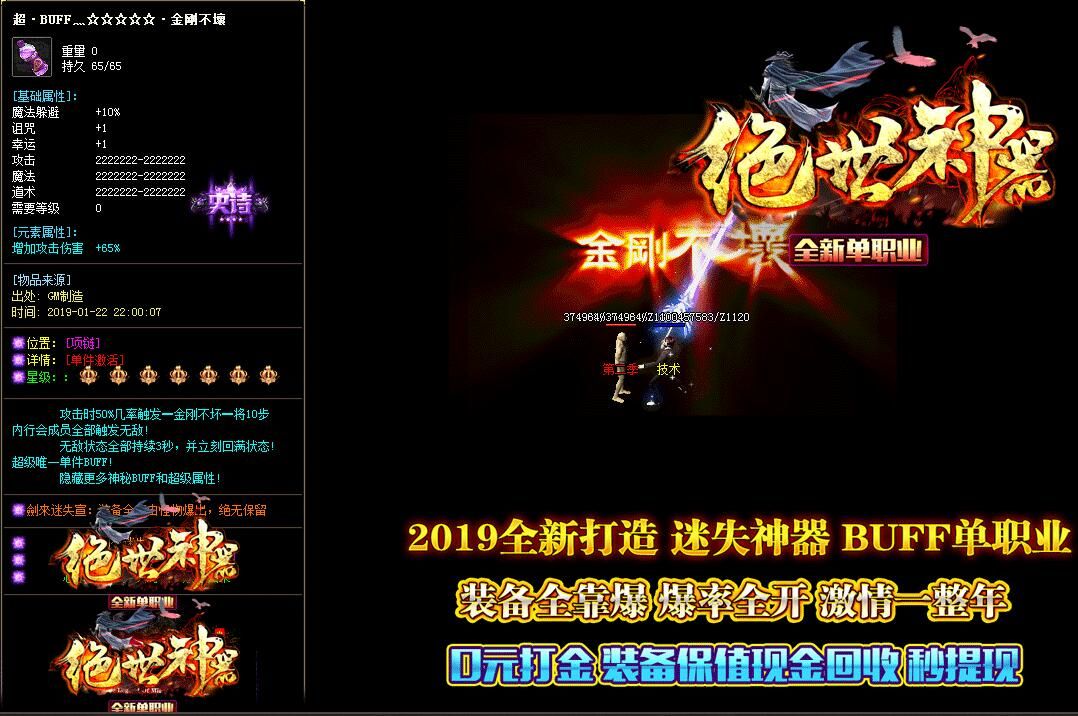 [gom引擎]绝世神器单职业迷失BUFF传奇假人服务端打金版