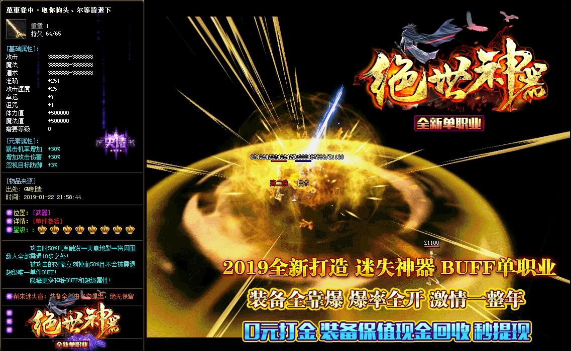 [gom引擎]绝世神器单职业迷失BUFF传奇假人服务端打金版