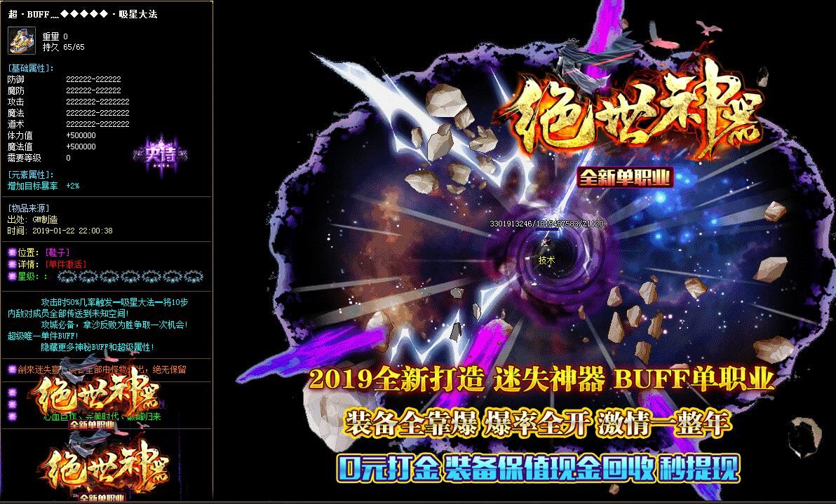 [gom引擎]绝世神器单职业迷失BUFF传奇假人服务端打金版