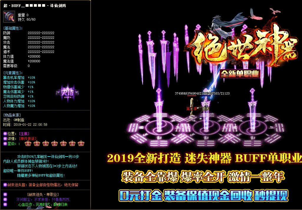 [gom引擎]绝世神器单职业迷失BUFF传奇假人服务端打金版