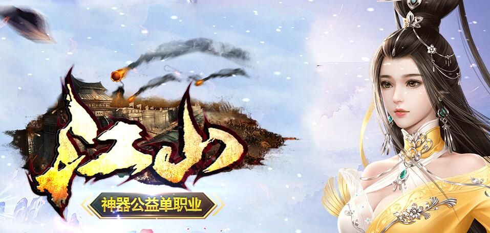 [gom引擎]江山神器公益单职业绿色元素打金假人第二季微变火龙版本