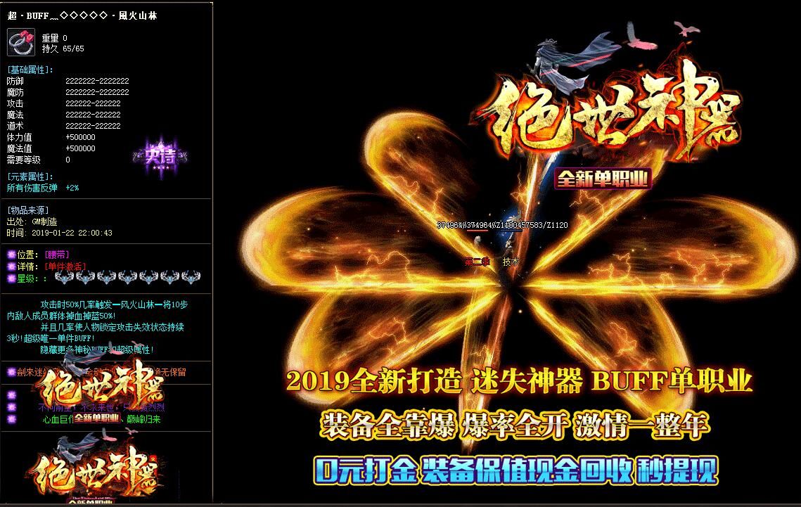 [gom引擎]绝世神器单职业迷失BUFF传奇假人服务端打金版