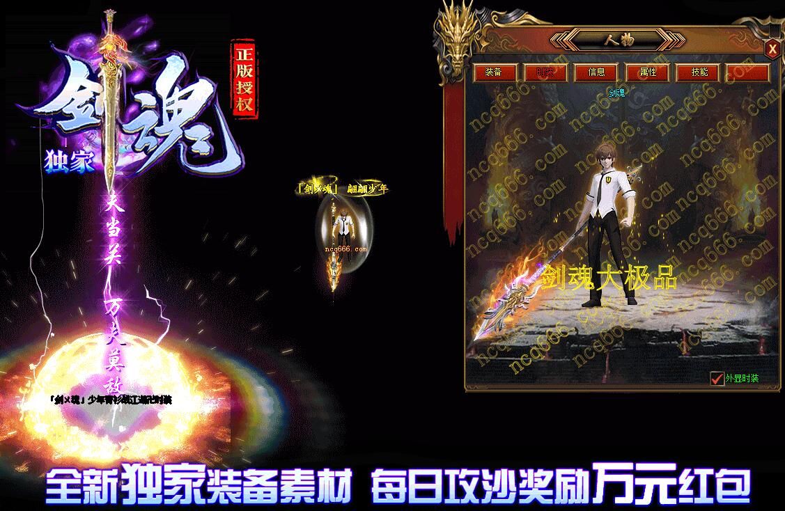 [gom引擎]「剑魂妖杀」大极品单职业第二季