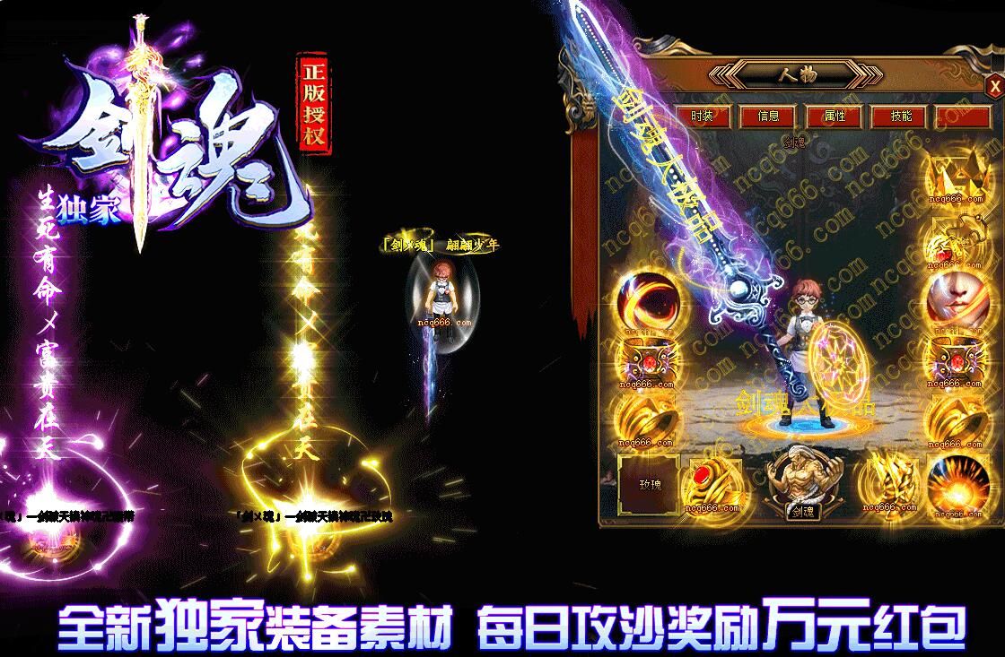 [gom引擎]「剑魂妖杀」大极品单职业第二季