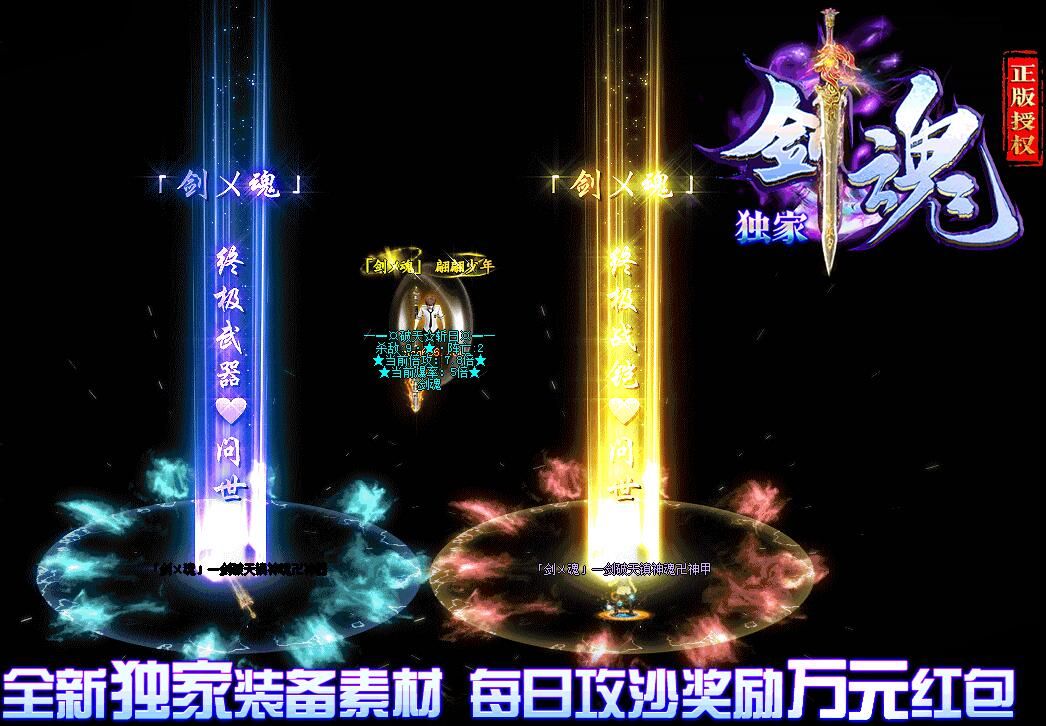 [gom引擎]「剑魂妖杀」大极品单职业第二季