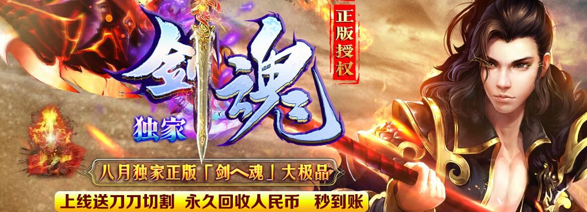 [gom引擎]「剑魂妖杀」大极品单职业第二季