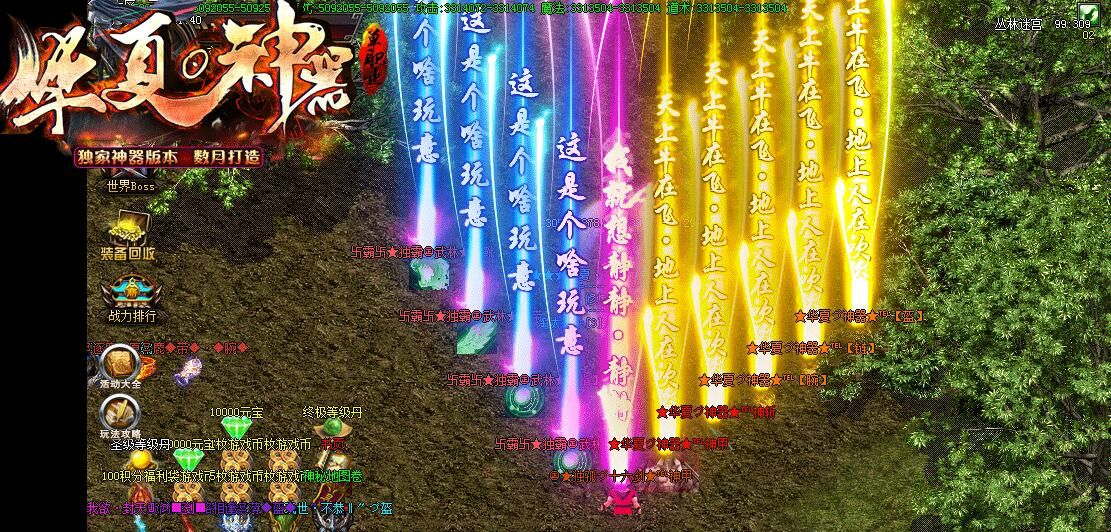 [gom引擎]华夏玄兵神器单职业超变假人传奇版本下载