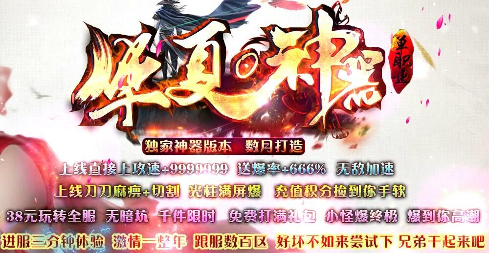 [gom引擎]华夏玄兵神器单职业超变假人传奇版本下载