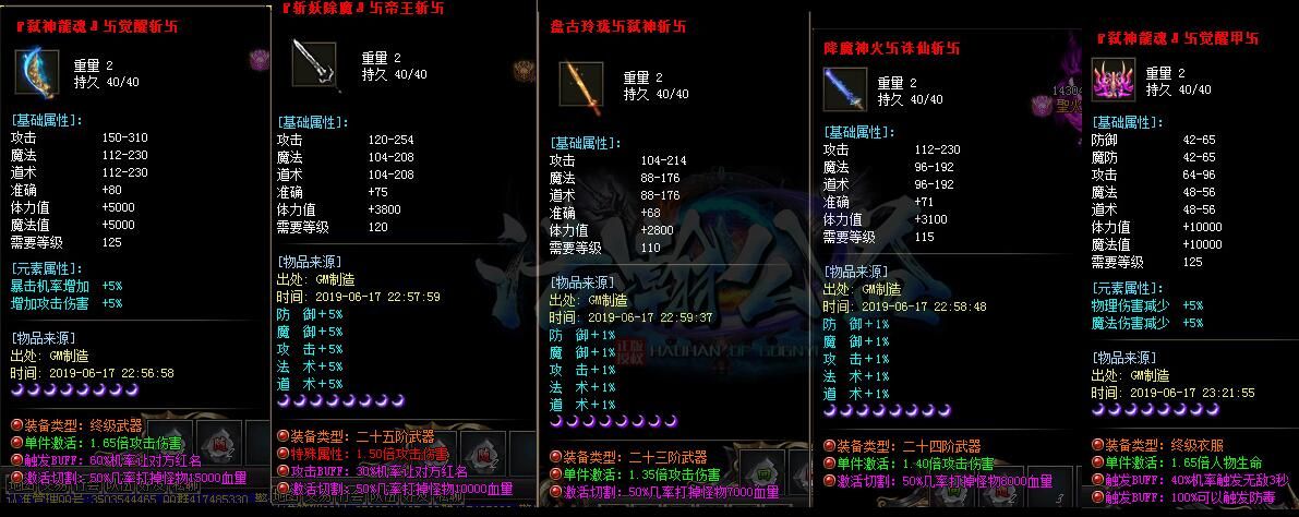 [gom引擎]浩瀚聖火公益免费赞助单职业复古传奇