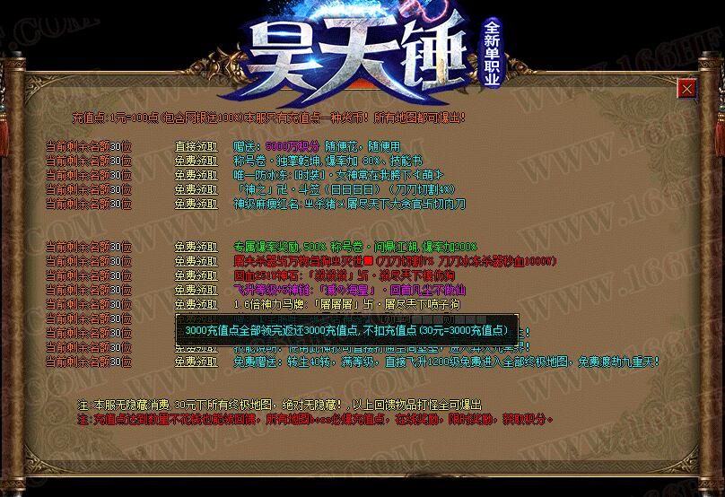 [gom引擎]昊天锤全新单职业打金海王迷失假人传奇版本下载