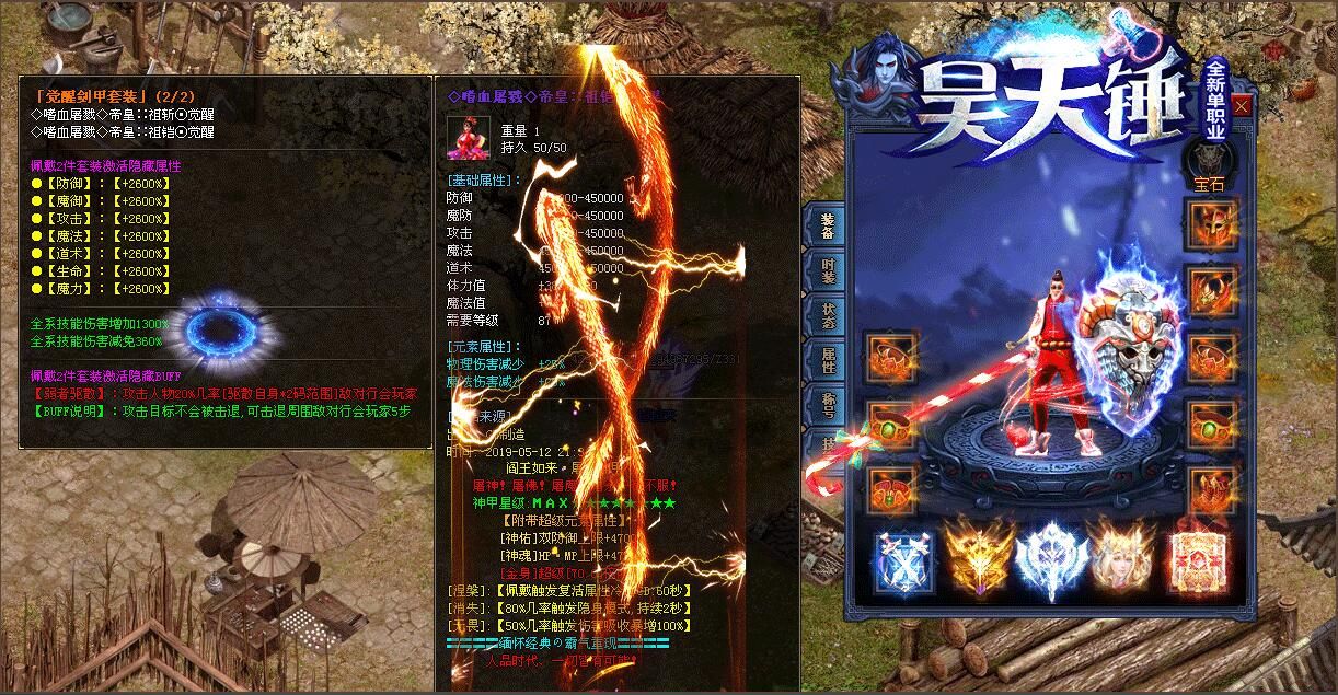 [gom引擎]昊天锤全新单职业打金海王迷失假人传奇版本下载