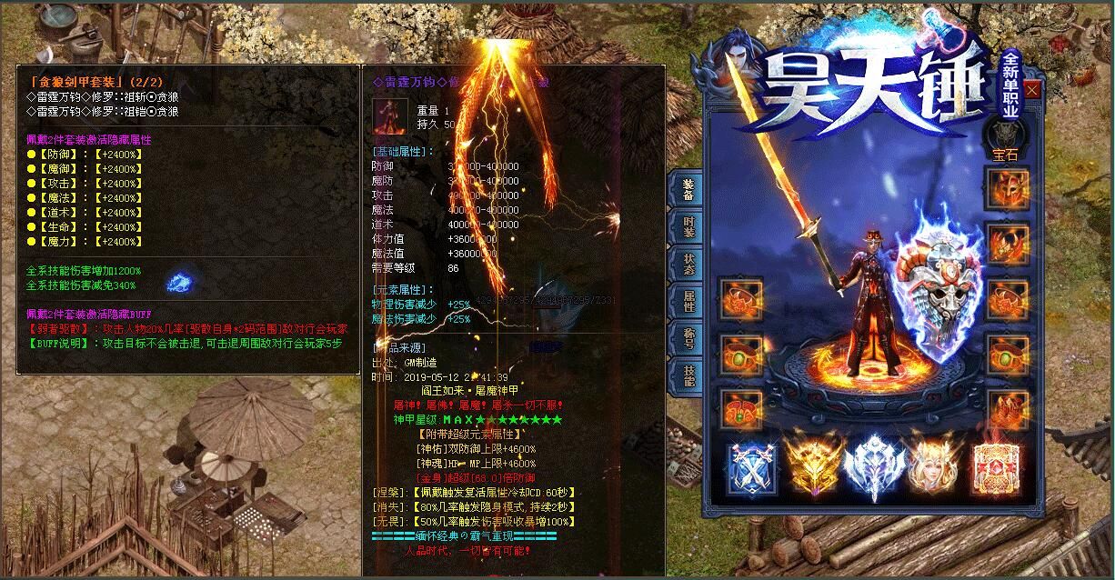 [gom引擎]昊天锤全新单职业打金海王迷失假人传奇版本下载