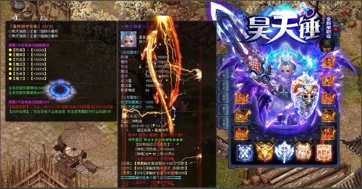 [gom引擎]昊天锤全新单职业打金海王迷失假人传奇版本下载