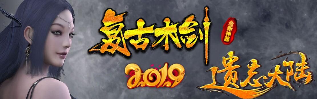 [gom引擎]复古木剑轻变遗忘大陆-小怪出终极