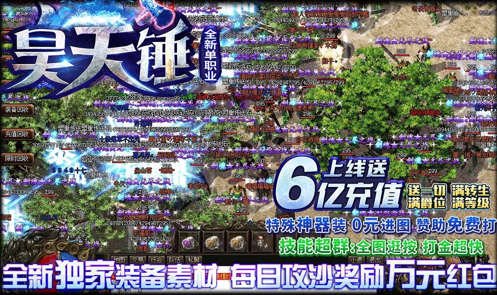 [gom引擎]昊天锤全新单职业打金海王迷失假人传奇版本下载