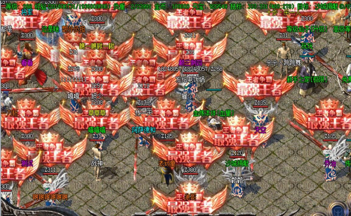 [gom引擎]复古木剑轻变遗忘大陆-小怪出终极