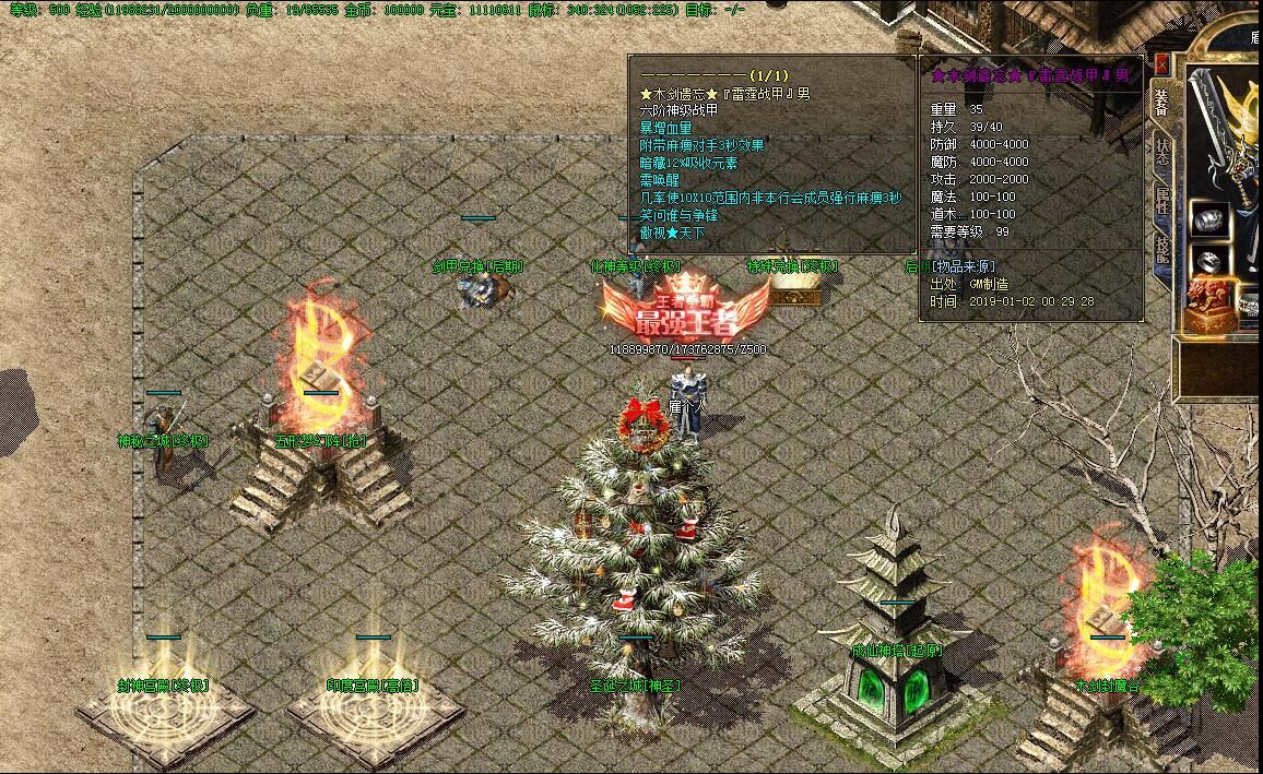 [gom引擎]复古木剑轻变遗忘大陆-小怪出终极