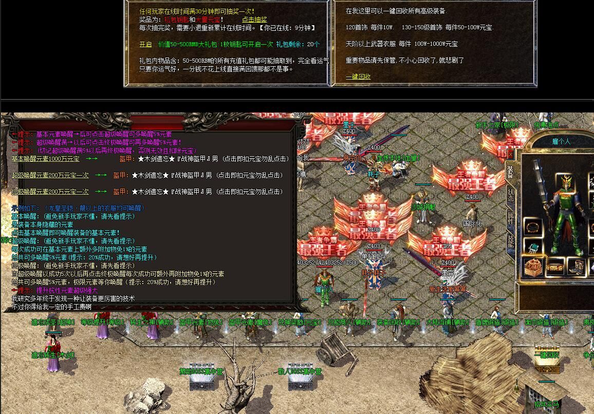 [gom引擎]复古木剑轻变遗忘大陆-小怪出终极