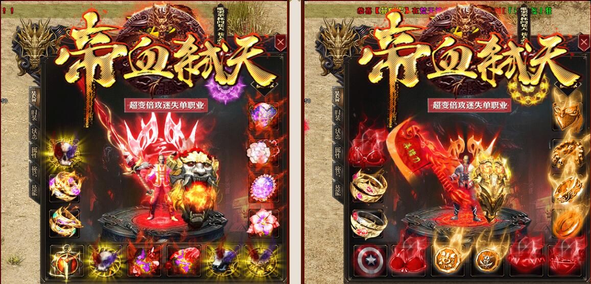 [gom引擎]超变传奇帝血弑天倍攻迷失单职业加速假人版