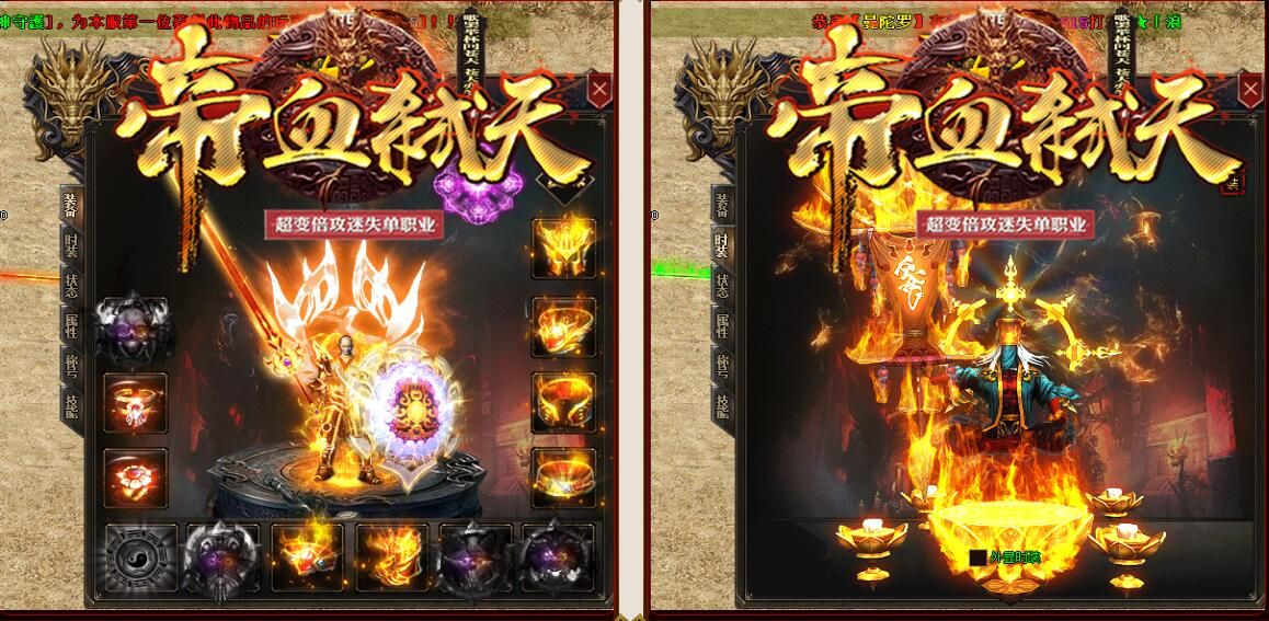 [gom引擎]超变传奇帝血弑天倍攻迷失单职业加速假人版