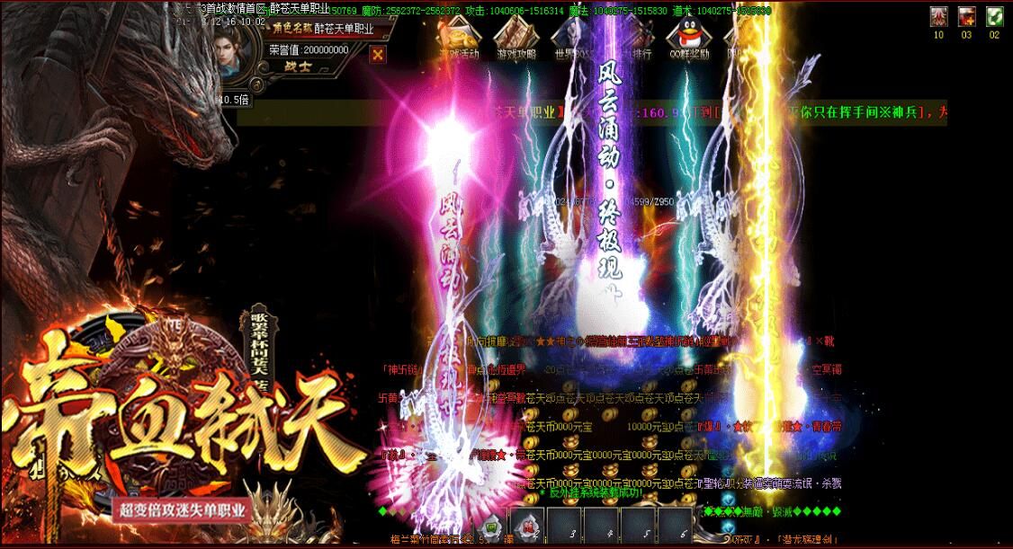 [gom引擎]超变传奇帝血弑天倍攻迷失单职业加速假人版