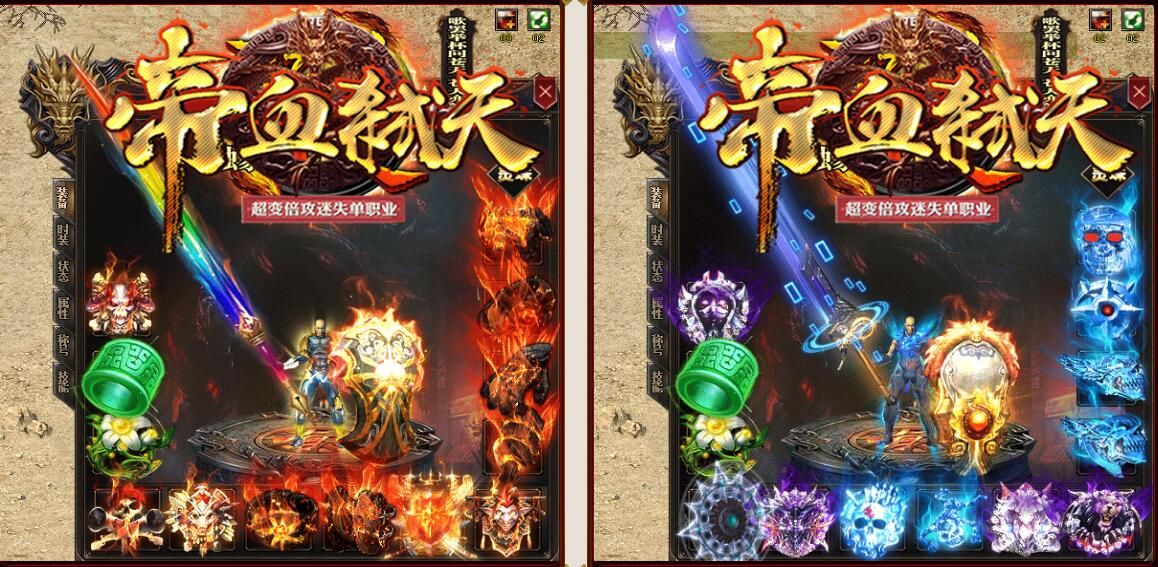 [gom引擎]超变传奇帝血弑天倍攻迷失单职业加速假人版