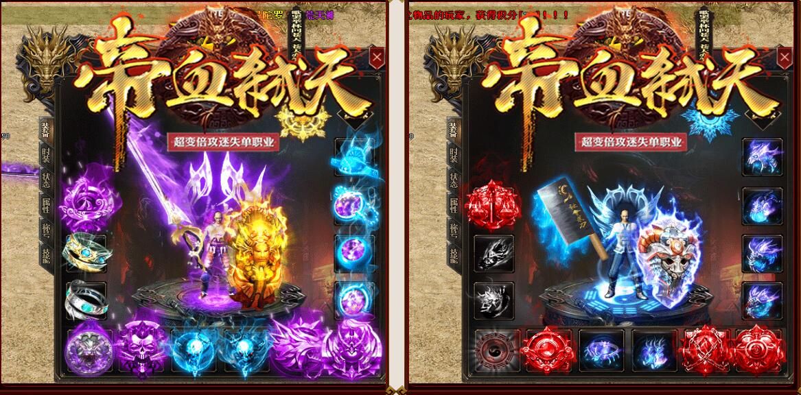 [gom引擎]超变传奇帝血弑天倍攻迷失单职业加速假人版