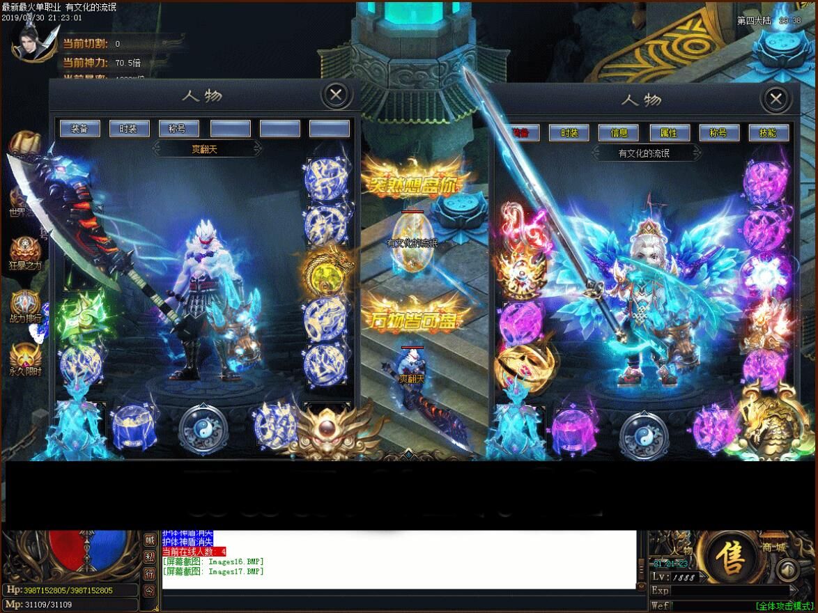 [gom引擎]大保健超变传奇单职业大极品假人陪玩版