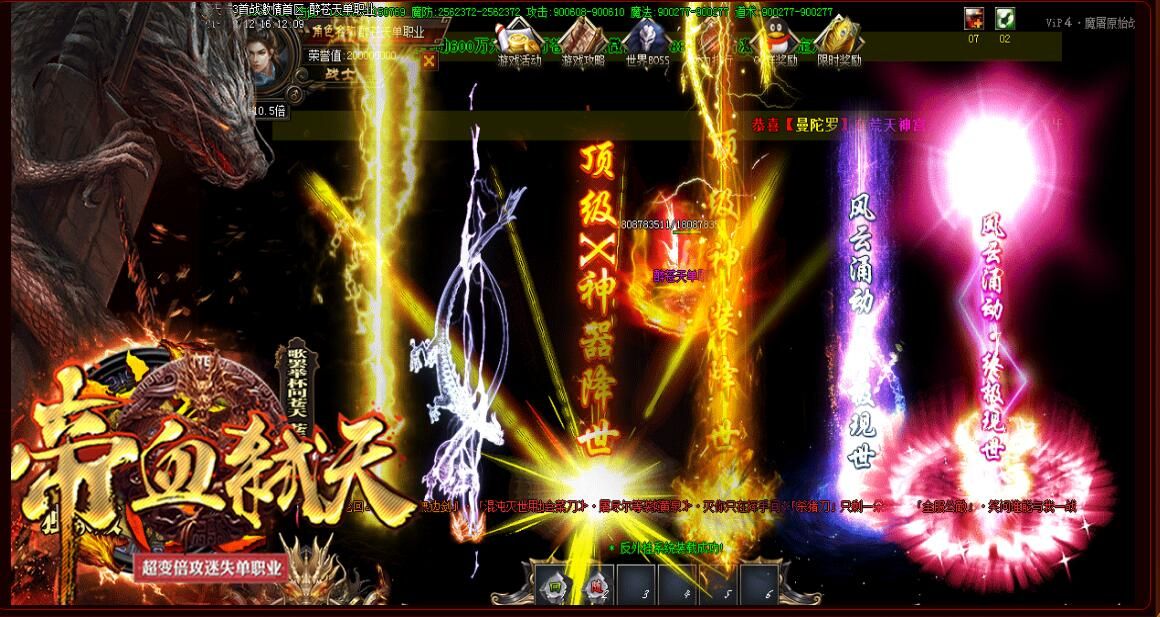 [gom引擎]超变传奇帝血弑天倍攻迷失单职业加速假人版