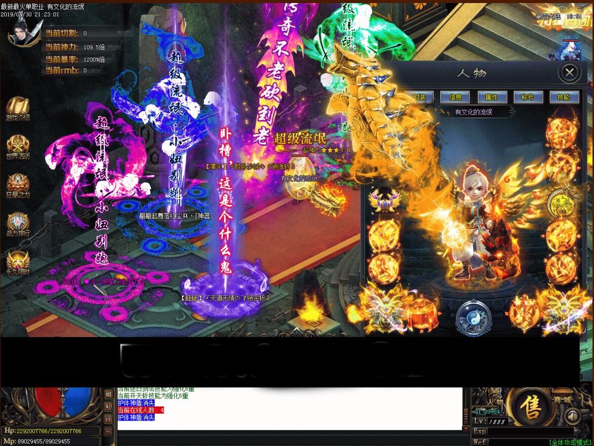 [gom引擎]大保健超变传奇单职业大极品假人陪玩版