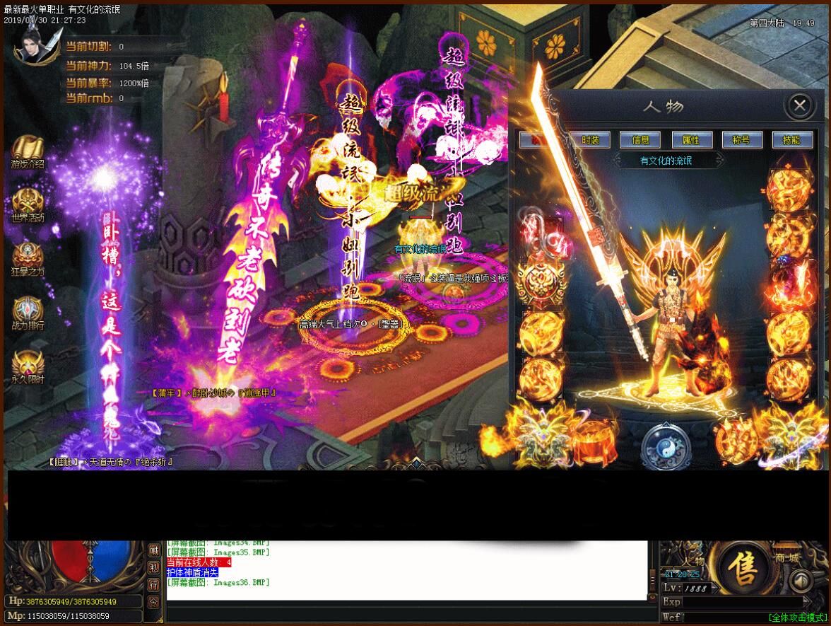 [gom引擎]大保健超变传奇单职业大极品假人陪玩版