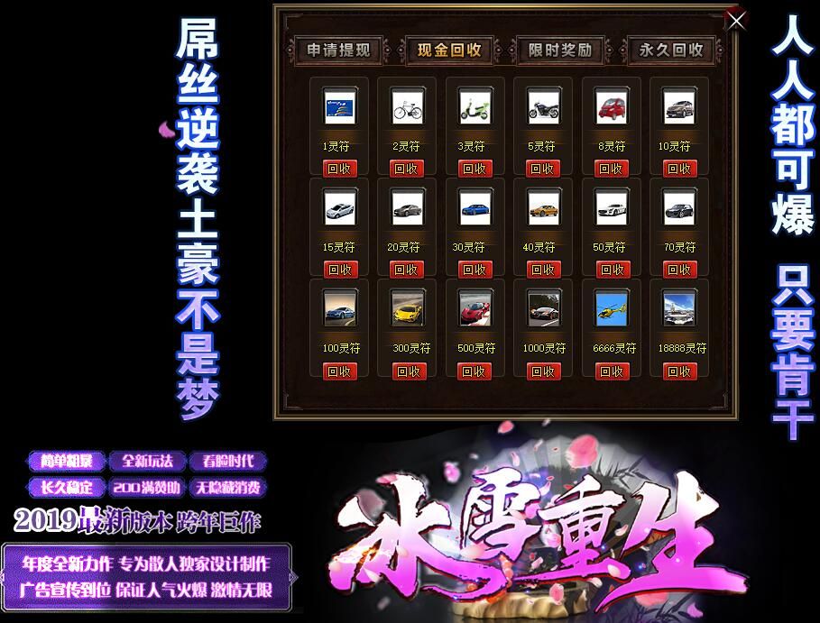 [gom引擎]冰雪重生打金假人复古大型公益版