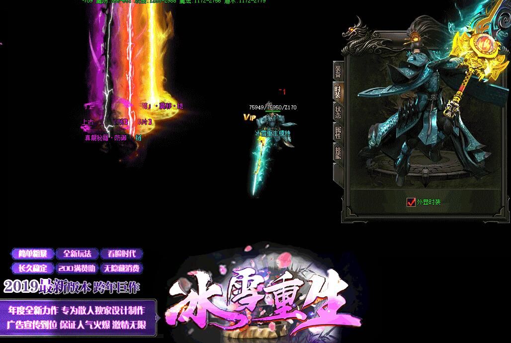 [gom引擎]冰雪重生打金假人复古大型公益版