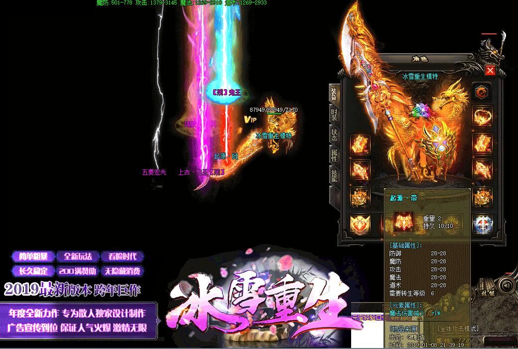 [gom引擎]冰雪重生打金假人复古大型公益版