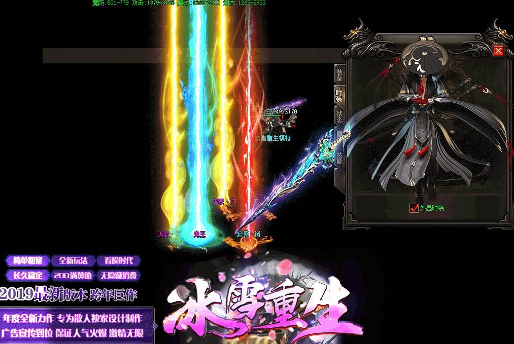 [gom引擎]冰雪重生打金假人复古大型公益版